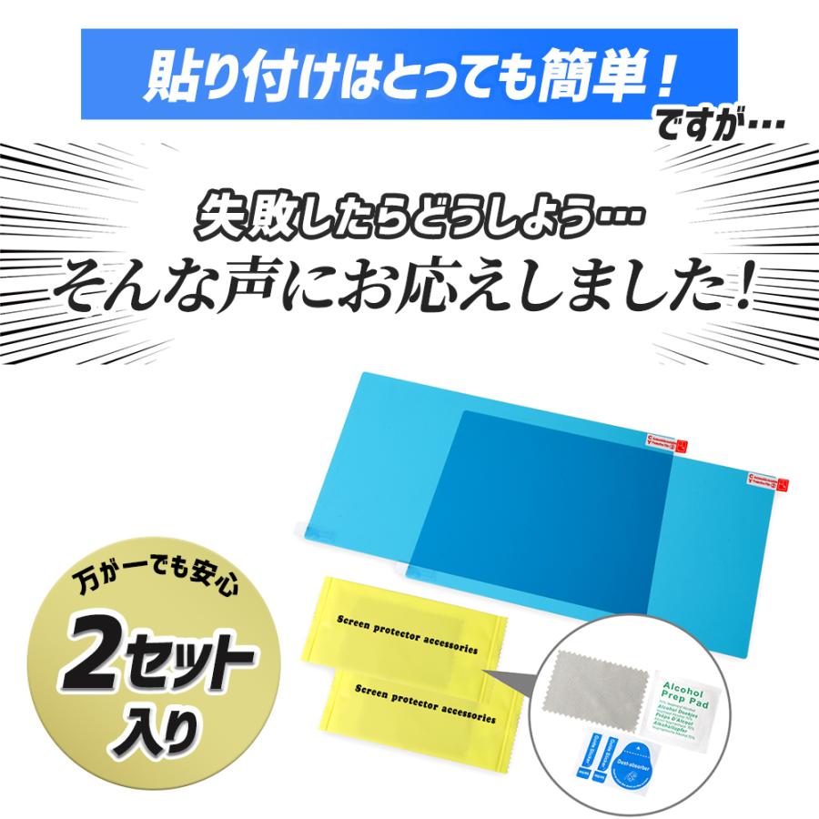 トヨタ車汎用 10インチナビ [NSZN-Z66T NSZN-Z68T] 専用 カーナビ保護フィルム 2セット 液晶画面 傷 汚れ 指紋防止 硬度2H 簡単貼り付け｜hid-led-carpartsshop｜09