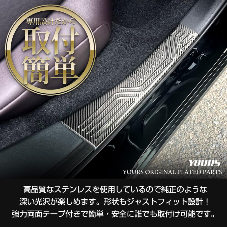 スペリオン　アップブレードパーツ付き YOURS ZR-V 専用 スカッフプレート 4PCS 高品質ステンレス採用