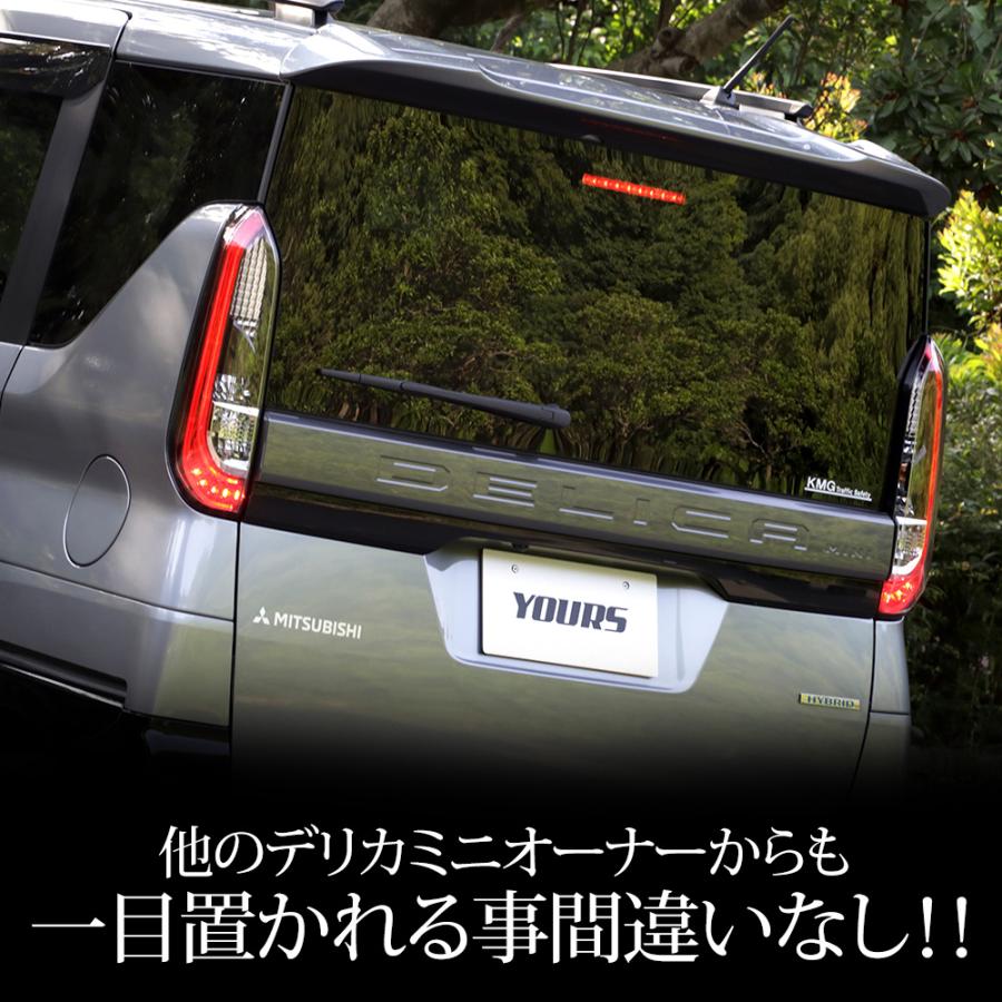 YOURS デリカミニ B34A B35A B37A B38A 専用 ブレーキ全灯化