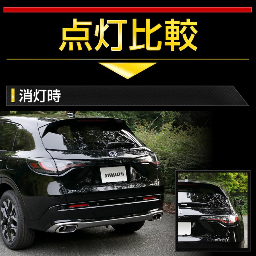 YOURS ホンダ ZR-V ZRV 専用 ブレーキ全灯化キット LED YOURS ホンダ ZR-V ZRV 専用 ブレーキ全灯化キット LED