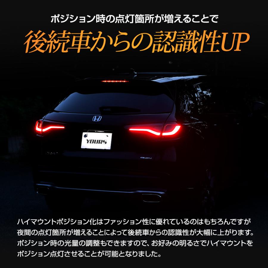 ホンダ ZR-V ZRV 専用 LED ハイマウントポジション化キット 光量調整機能付き リア ブレーキ アクセサリー ドレスアップ パーツ[5]｜hid-led-carpartsshop｜05