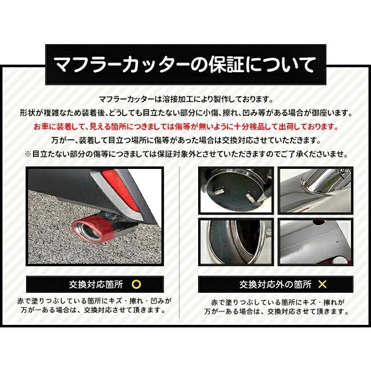 YOURS CX-8 後期 適合 マフラーカッター 2PCS 左右セット 落下