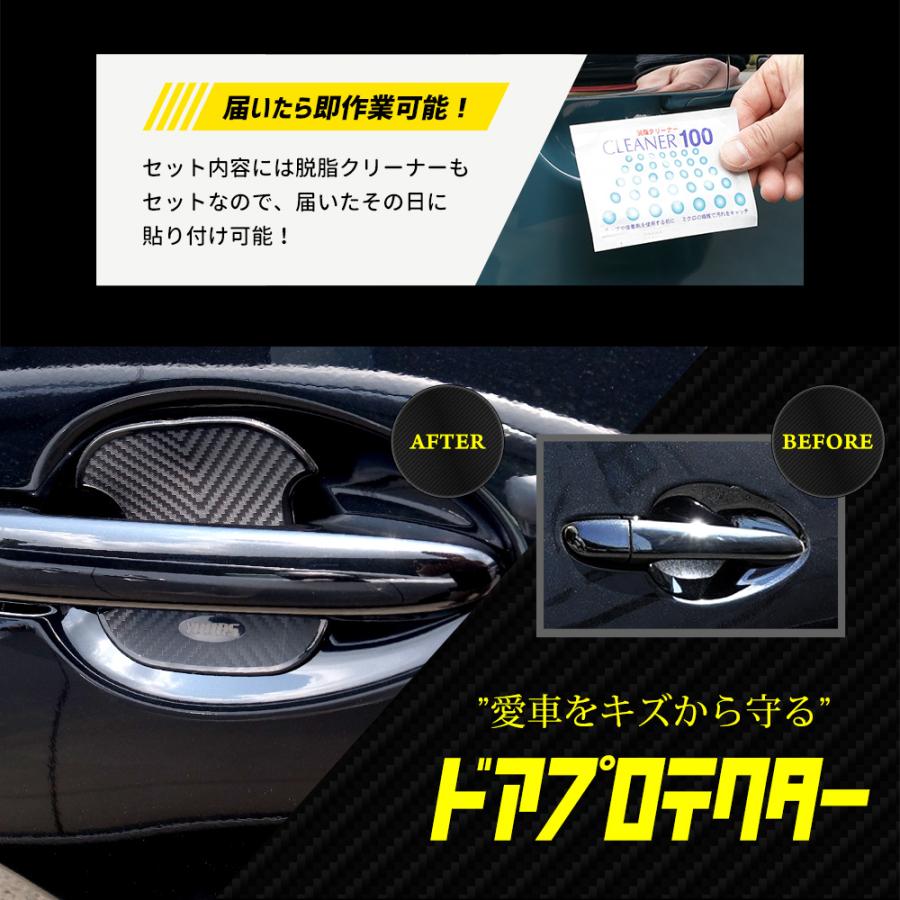 YOURS CX-8 適合 ドア傷防止 ドアプロテクター 4枚セット BCX YOURS CX-8 適合 ドア傷防止 ドアプロテクター 4枚セット BCX