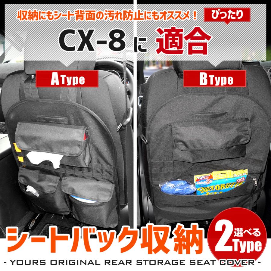 CX-8 適合 シートバックポケット 選べる2タイプ 小物 収納 大容量 ポケット付き ファスナー付き 収納 アウトドア キャンプ マツダ｜hid-led-carpartsshop｜02