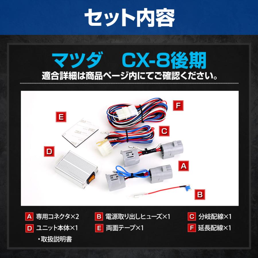 YOURS CX-8 後期 専用 LED デイライト ユニット システム
