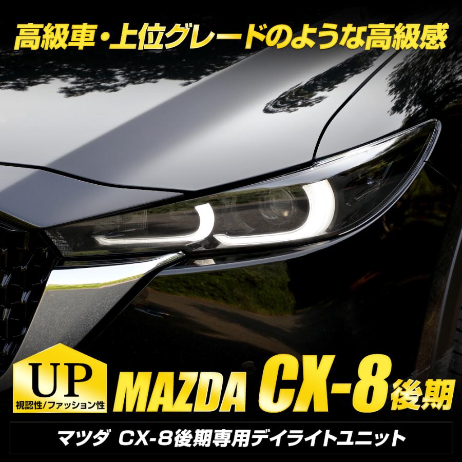 美品】マツダ MAZDA CX-5/CX-8 左ヘッドライトユニット