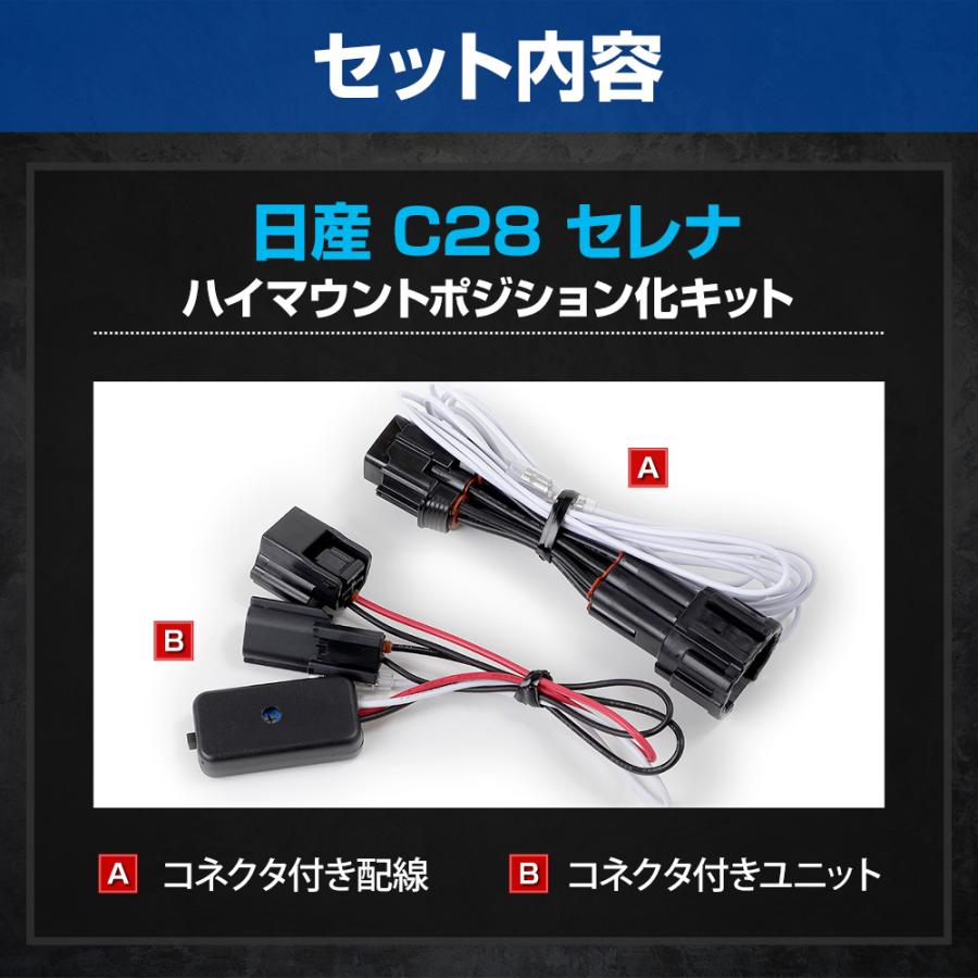 28セレナ 新品リアハイマウントストップランプ 楽天市場】【事前告知！10日は20%OFF】【本日10%OFF】C28 セレナ