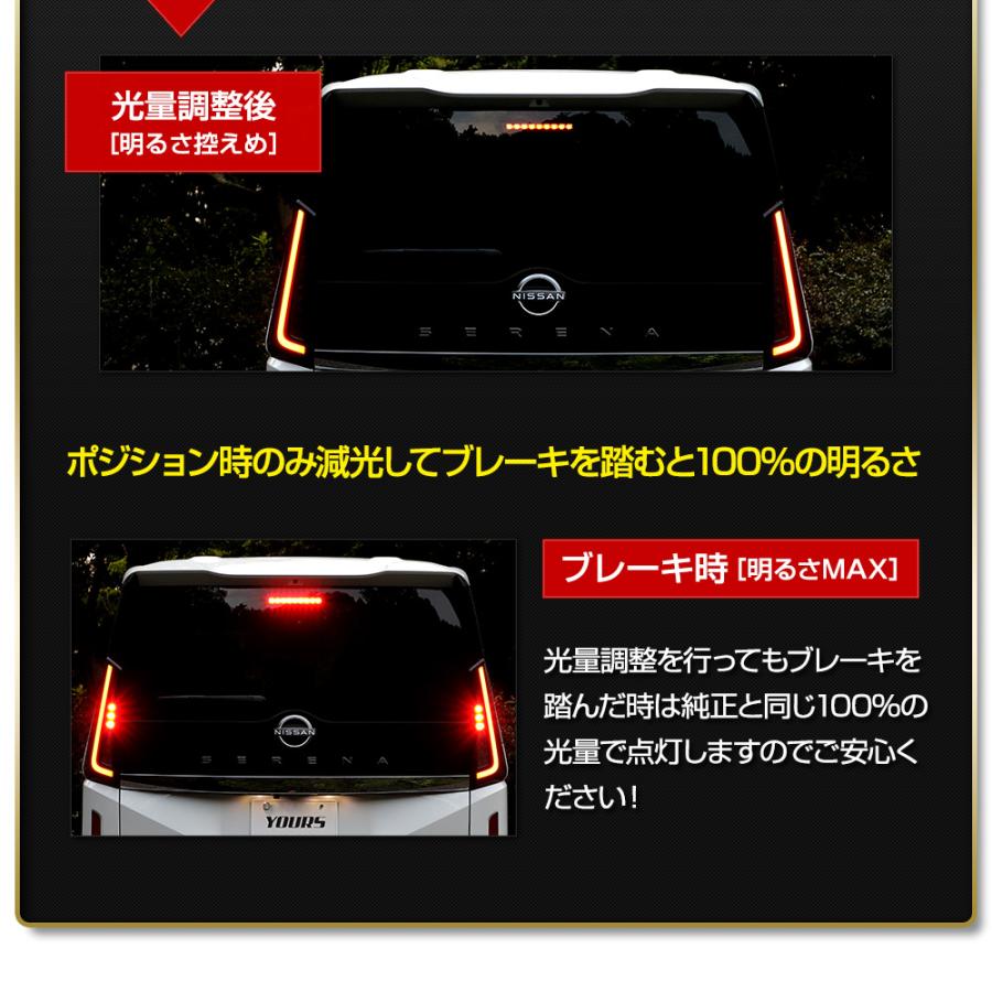 28セレナ 新品リアハイマウントストップランプ C28 セレナ 専用 LED ハイマウントブレーキ点滅キット スイッチ