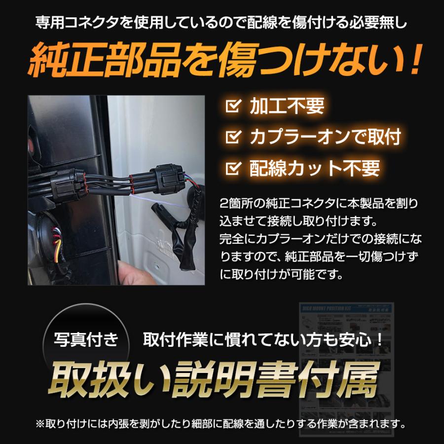 YOURS C28セレナ 専用 LED ハイマウントポジション化キット