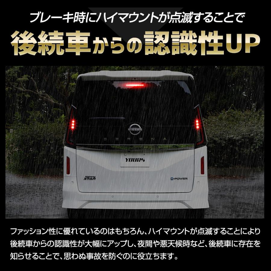 28セレナ 新品リアハイマウントストップランプ C28 セレナ 専用 LED ハイマウントブレーキ点滅キット スイッチ