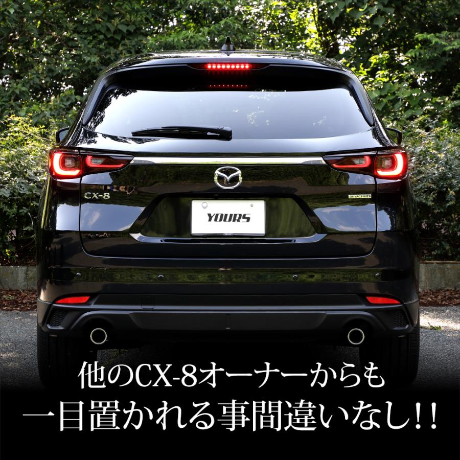 YOURS CX-8 後期 専用 ブレーキ全灯化キット テール LED