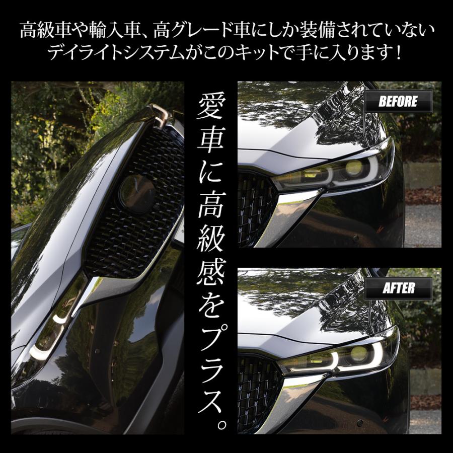 YOURS CX-5 後期 専用 LED デイライト ユニット システム LED
