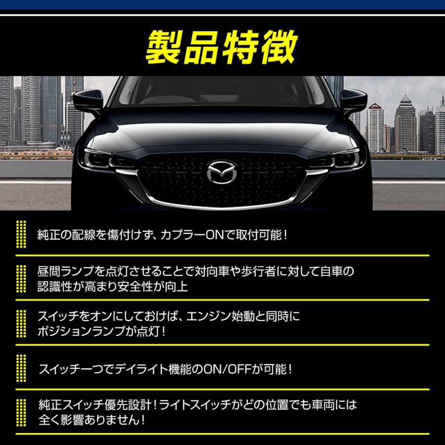 CX-5 デイライト ポジションライト 取付キット 流れるウインカー - 自動車