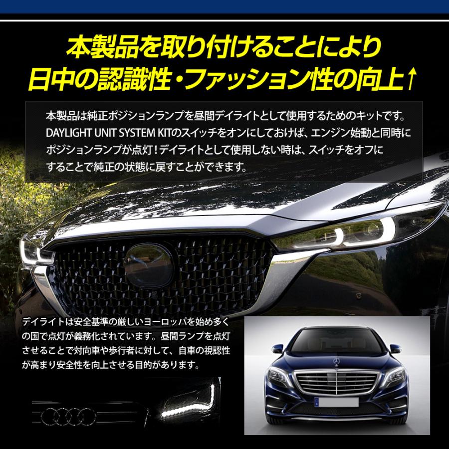 YOURS CX-5 後期 専用 LED デイライト ユニット システム LED