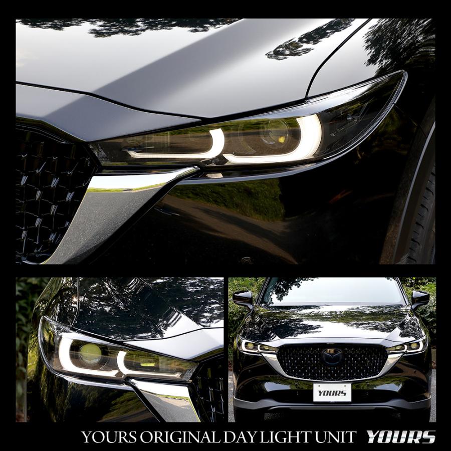 YOURS CX-5 後期 専用 LED デイライト ユニット システム LED