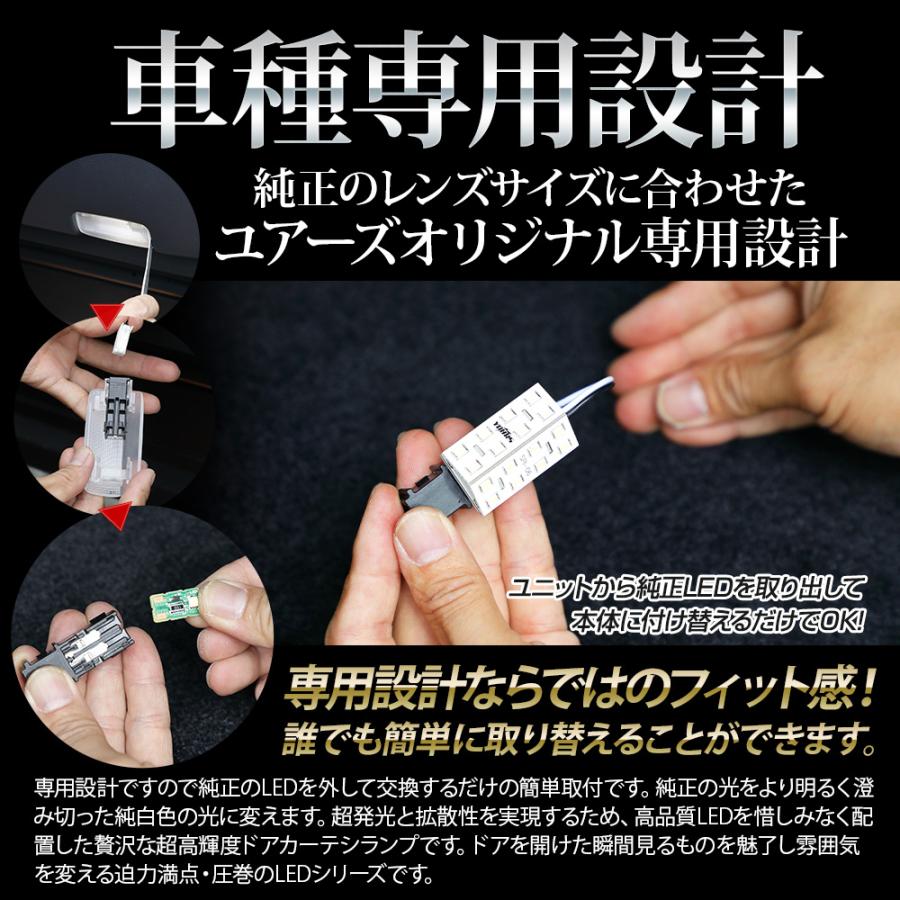 アルファード ヴェルファイア40系 LED ドアカーテシランプ 2個セット ルームランプ 純正LED 室内灯 トヨタ TOYOTA | YOURS | 04