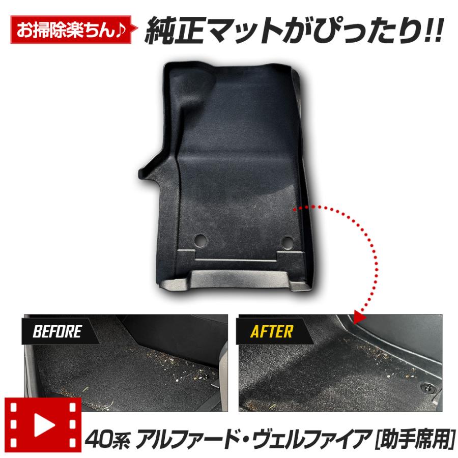 アルファード 40系 ヴェルファイア 40系 専用 カーペダルマットシリーズ 助手席用マット フロアマット 助手席 トレー 砂 防汚 [1] | YOURS