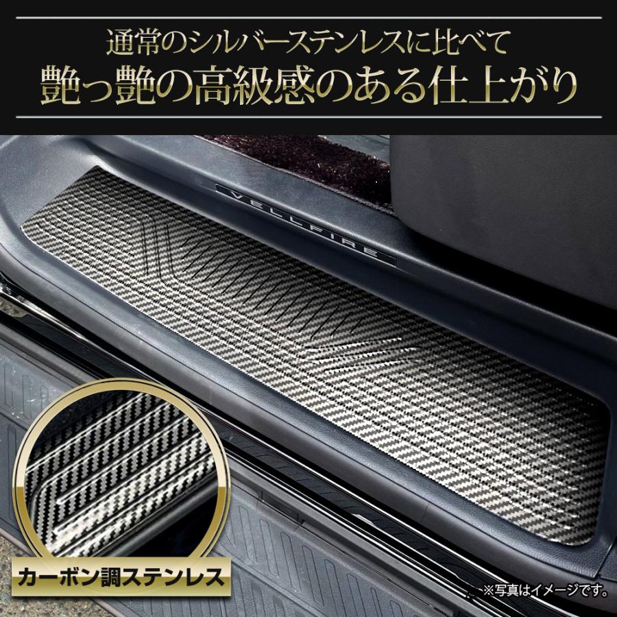 TOYAOTA アルファード ヴェルファイア ドアステップ スカッフプレート YOURS アルファード ヴェルファイア 40系 専用 スカッフプレート