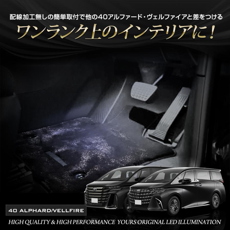 YOURS アルファード ヴェルファイア40系 適合 LEDフットランプ 2