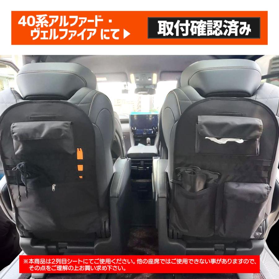 アルファード ヴェルファイア40系 適合 シートバックポケット 選べる2タイプ 小物 収納 大容量  後部座席 トヨタ [1] | YOURS | 02