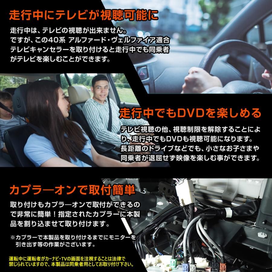 YOURS アルファード ヴェルファイア40系 適合 テレビ YOURS アルファード ヴェルファイア40系 適合 テレビ