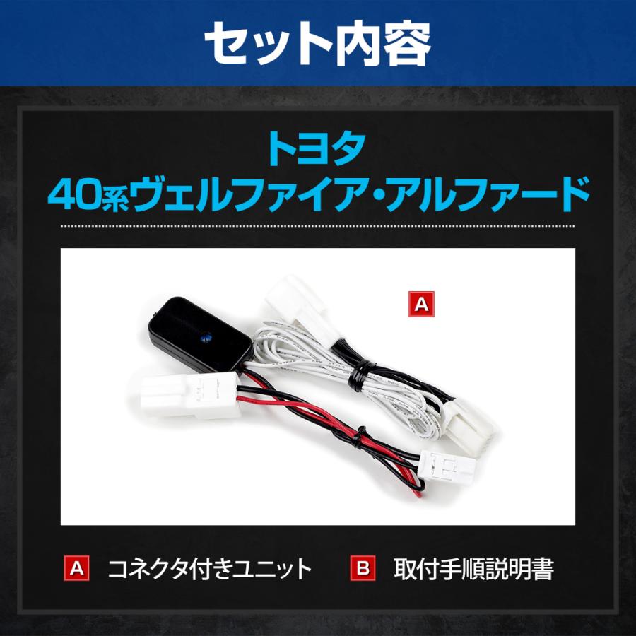 ヴェルファイア40系 アルファード 40系 専用 LED ハイマウントポジション化 キット ブレーキ ドレスアップ パーツ トヨタ TOYOTA[5] | YOURS | 10