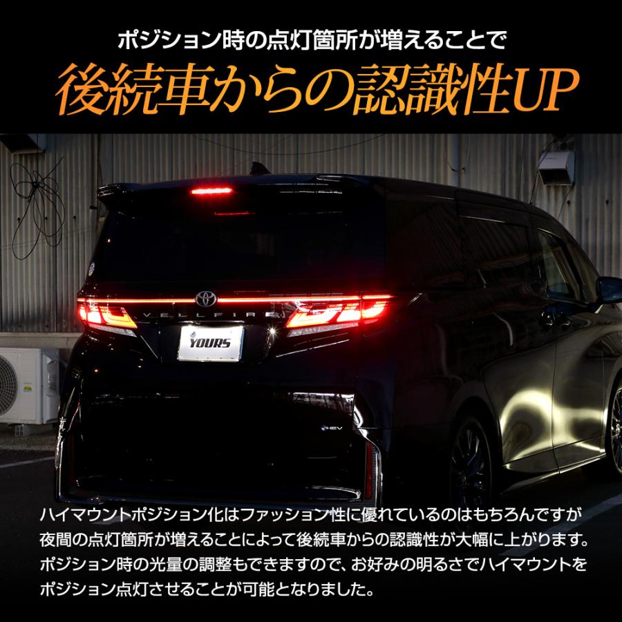 ヴェルファイア40系 アルファード 40系 専用 LED ハイマウントポジション化 キット ブレーキ ドレスアップ パーツ トヨタ TOYOTA[5] | YOURS | 04
