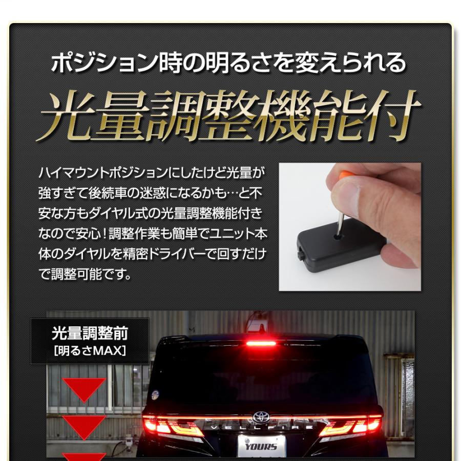 ヴェルファイア40系 アルファード 40系 専用 LED ハイマウントポジション化 キット ブレーキ ドレスアップ パーツ トヨタ TOYOTA[5] | YOURS | 05
