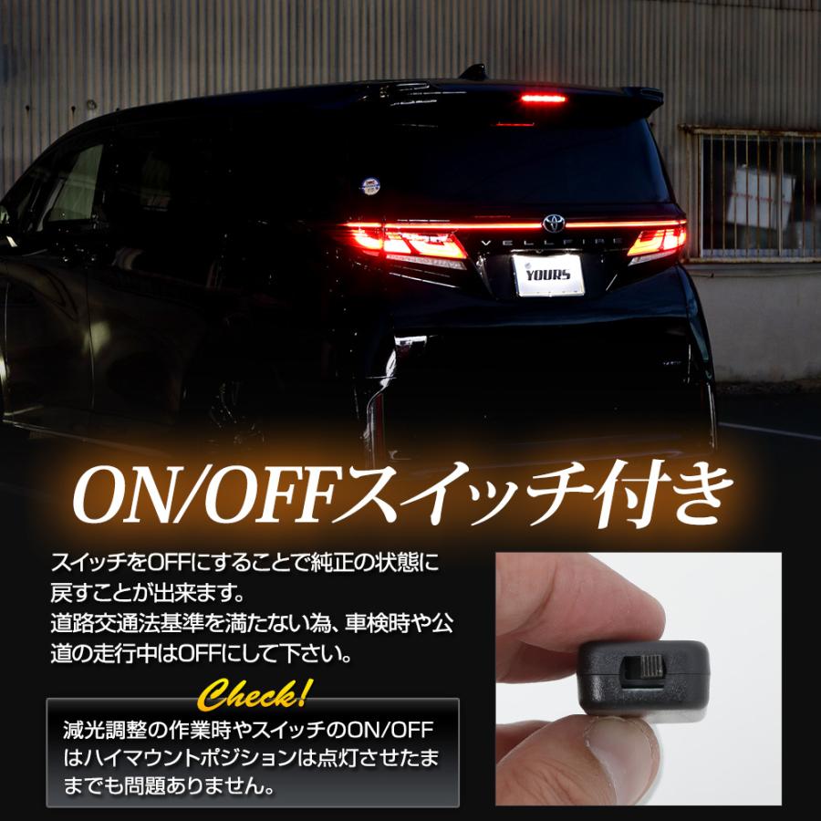 ヴェルファイア40系 アルファード 40系 専用 LED ハイマウントポジション化 キット ブレーキ ドレスアップ パーツ トヨタ TOYOTA[5] | YOURS | 07