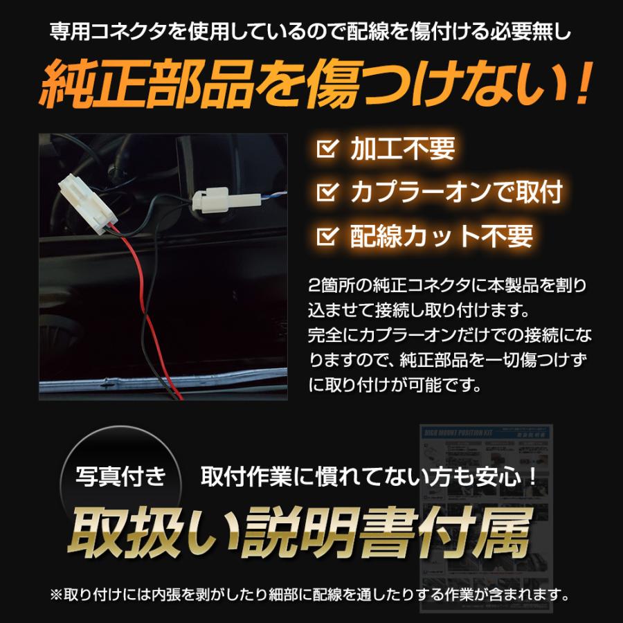 ヴェルファイア40系 アルファード 40系 専用 LED ハイマウントポジション化 キット ブレーキ ドレスアップ パーツ トヨタ TOYOTA[5] | YOURS | 12