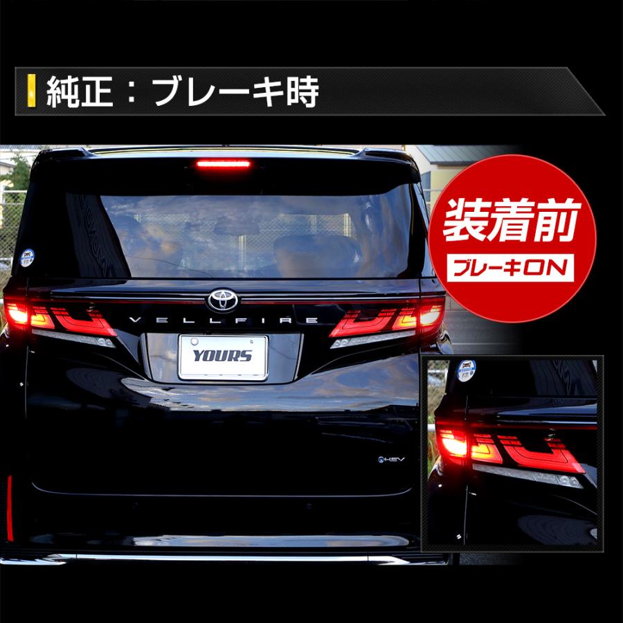 40系ヴェルファイア 専用 ブレーキ全灯化 キット テール LED テールランプ アクセサリー ドレスアップ パーツ トヨタ TOYOTA[5]｜hid-led-carpartsshop｜08