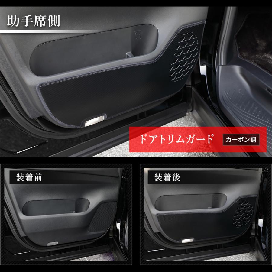 アルファード 40系 ヴェルファイア 40系 専用 ドアトリムガード 2PCS キックガード デザイン 縫製 日本製 トヨタ[5] | YOURS | 04