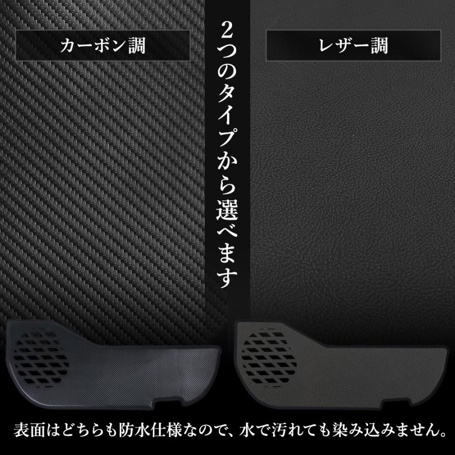 アルファード 40系 ヴェルファイア 40系 専用 ドアトリムガード 2PCS キックガード デザイン 縫製 日本製 トヨタ[5] | YOURS | 06