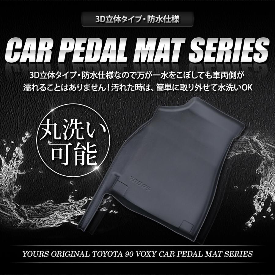 ヴォクシー ノア90系  専用 カーペダルマットシリーズ 助手席用マット VOXY90 NOAH90 フロアマット トレー 防汚 パーツ TOYOTA｜hid-led-carpartsshop｜14