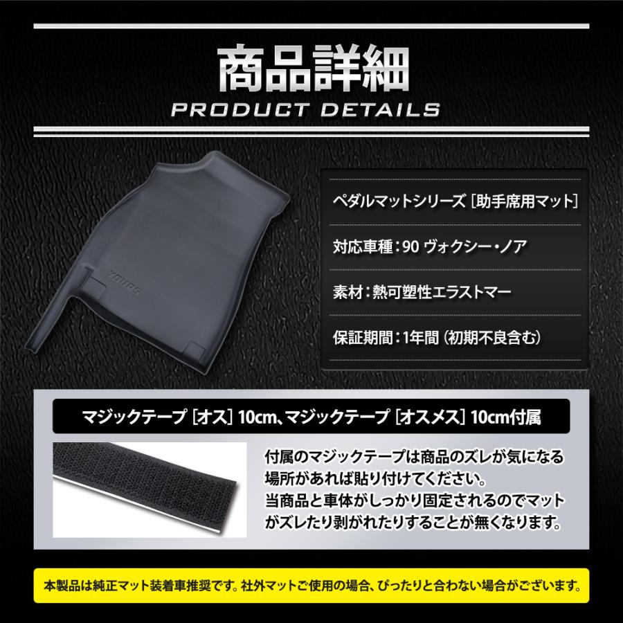 ヴォクシー ノア90系  専用 カーペダルマットシリーズ 助手席用マット VOXY90 NOAH90 フロアマット トレー 防汚 パーツ TOYOTA [2] | YOURS | 16