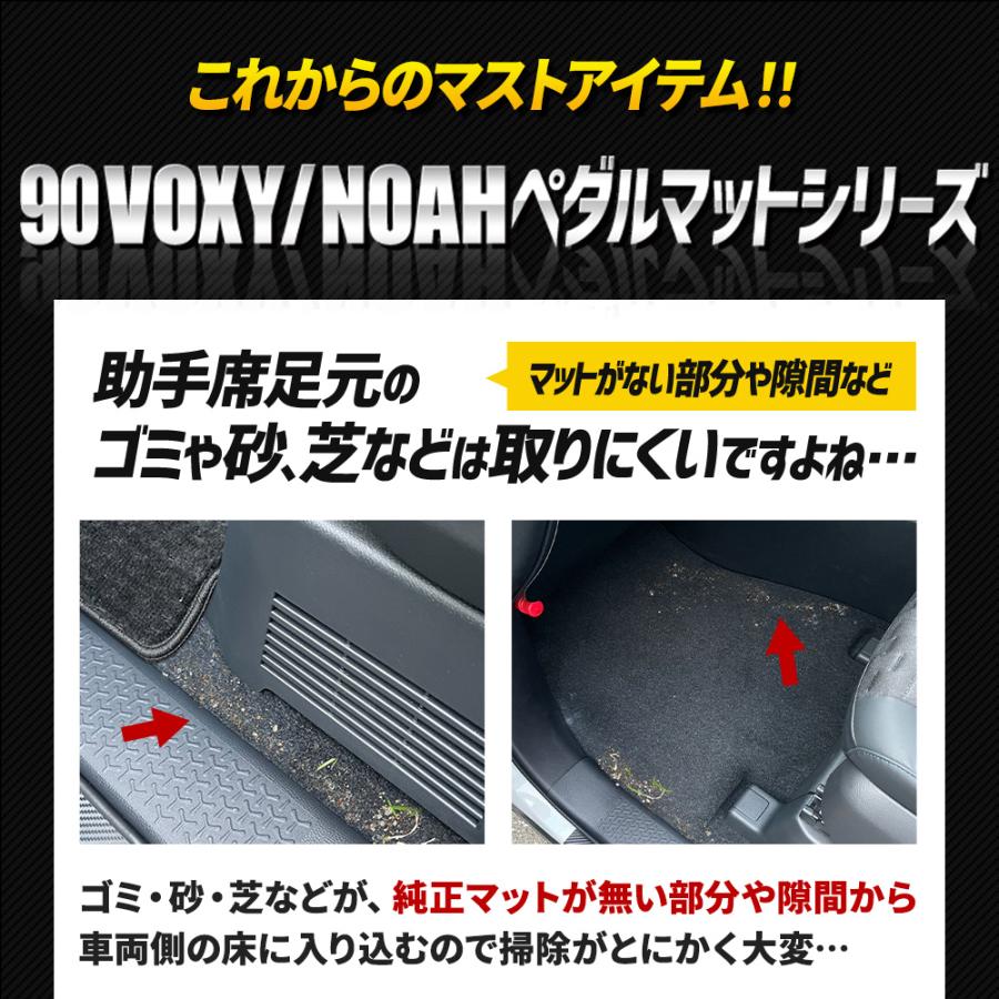 ヴォクシー ノア90系  専用 カーペダルマットシリーズ 助手席用マット VOXY90 NOAH90 フロアマット トレー 防汚 パーツ TOYOTA [2] | YOURS | 03