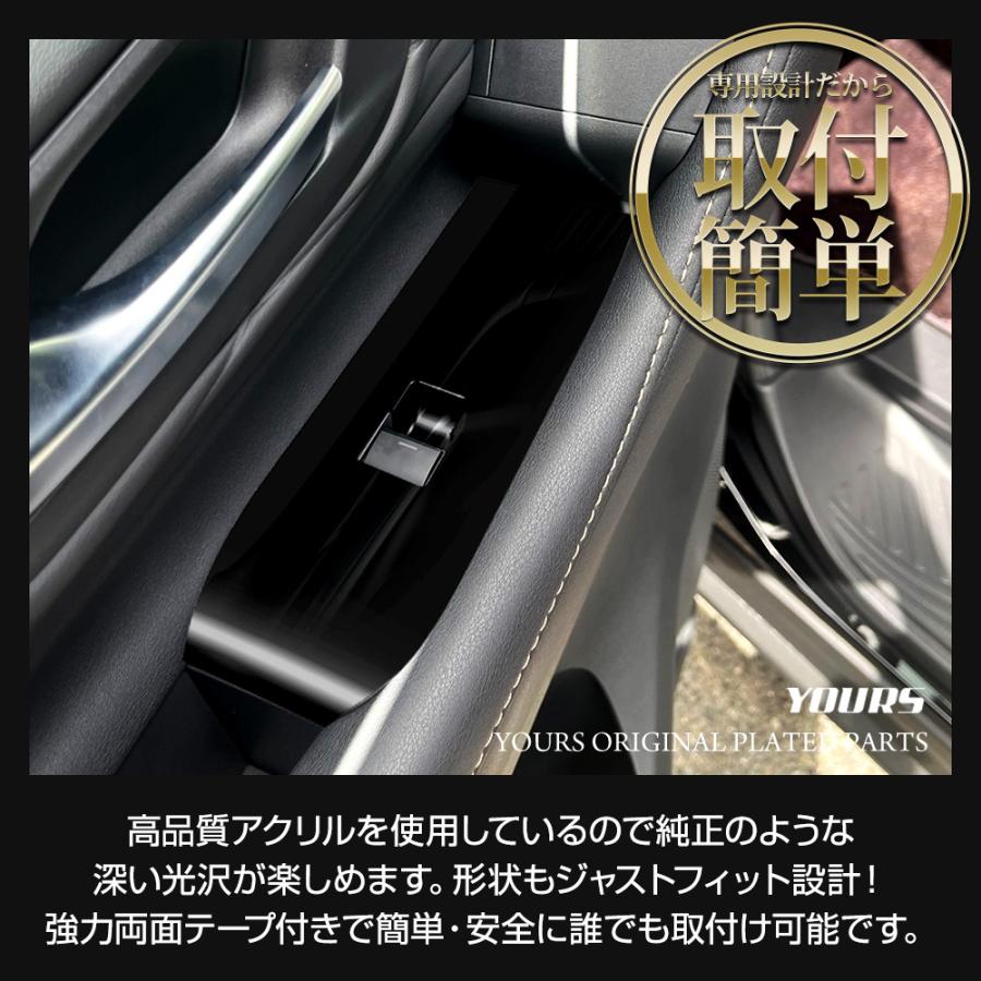 アルファード ヴェルファイア 40系 専用 スイッチカバー ガーニッシュ [4PCS] アクリル ウインドウ トヨタ TOYOTA | YOURS | 03