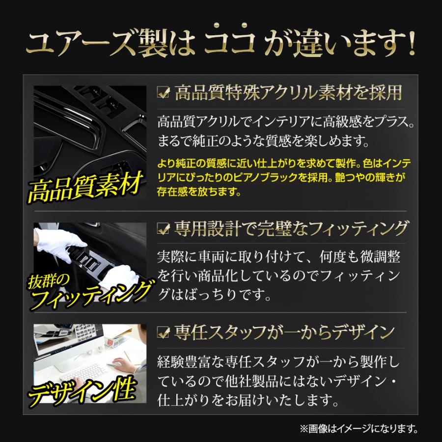 アルファード ヴェルファイア 40系 専用 スイッチカバー ガーニッシュ [4PCS] アクリル ウインドウ トヨタ TOYOTA | YOURS | 05