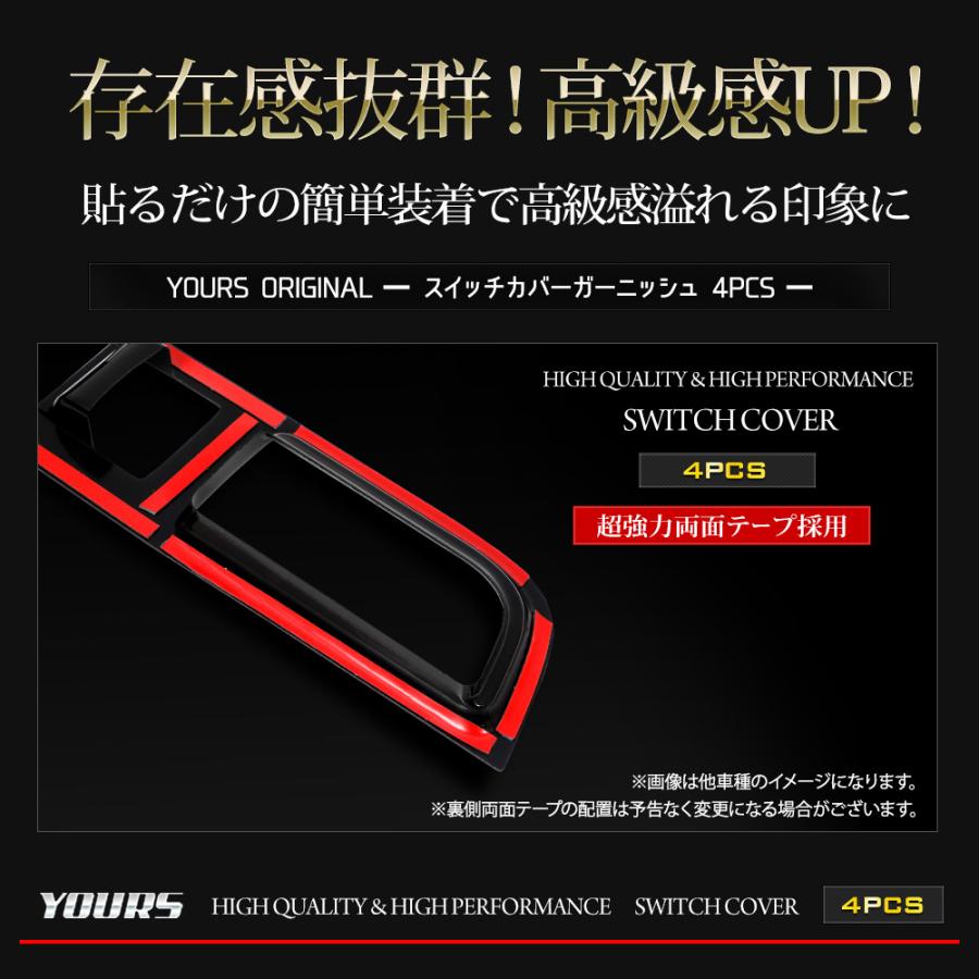 アルファード ヴェルファイア 40系 専用 スイッチカバー ガーニッシュ [4PCS] アクリル ウインドウ トヨタ TOYOTA | YOURS | 09