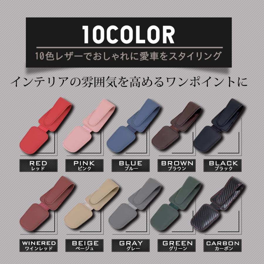 YOURS サングラスホルダー 選べる10色 車 メガネホルダー フック式