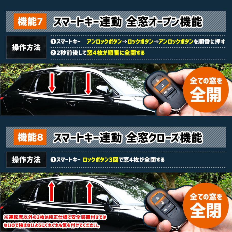 ZR-V 専用 多機能ハーネス エンジン掛けたままドアロックなど オートハザード 車速ドアロック ホーン連動アンサーバック 全窓自由自在 簡単取付｜hid-led-carpartsshop｜11