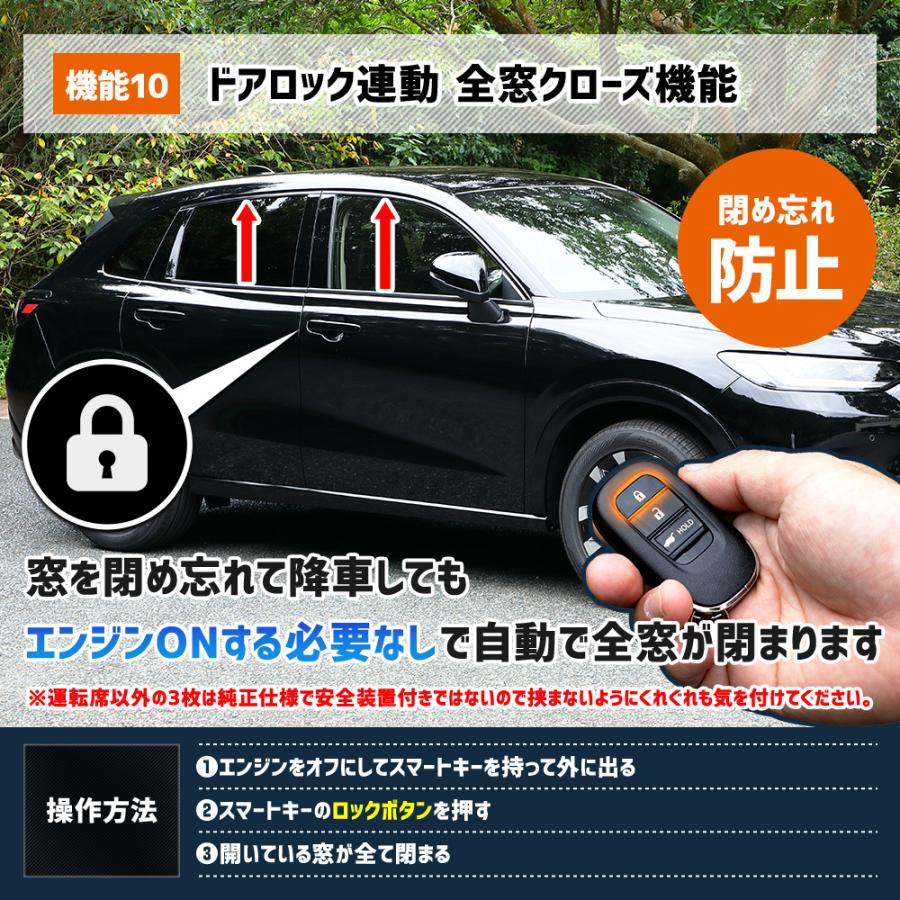 ZR-V 専用 多機能ハーネス エンジン掛けたままドアロックなど オートハザード 車速ドアロック ホーン連動アンサーバック 全窓自由自在 簡単取付｜hid-led-carpartsshop｜12