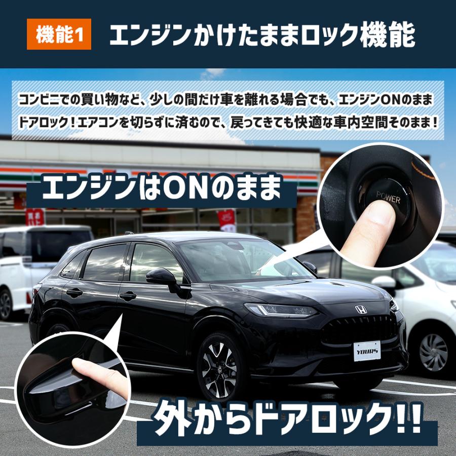 YOURS ZR-V 専用 多機能ハーネス エンジン掛けたままドアロック YOURS ZR-V 専用 多機能ハーネス エンジン掛けたままドアロック