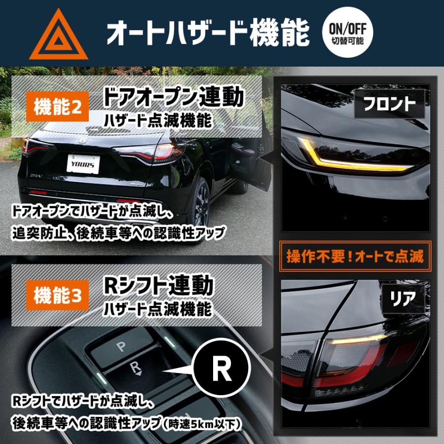 ZR-V 専用 多機能ハーネス エンジン掛けたままドアロックなど オートハザード 車速ドアロック ホーン連動アンサーバック 全窓自由自在 簡単取付｜hid-led-carpartsshop｜07