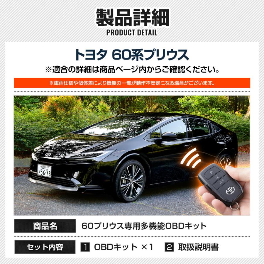 43です　新品未使用　プリウス60系対応３点キット プリウス 60系対応 車速連動オートドアロック＆アンサーバック