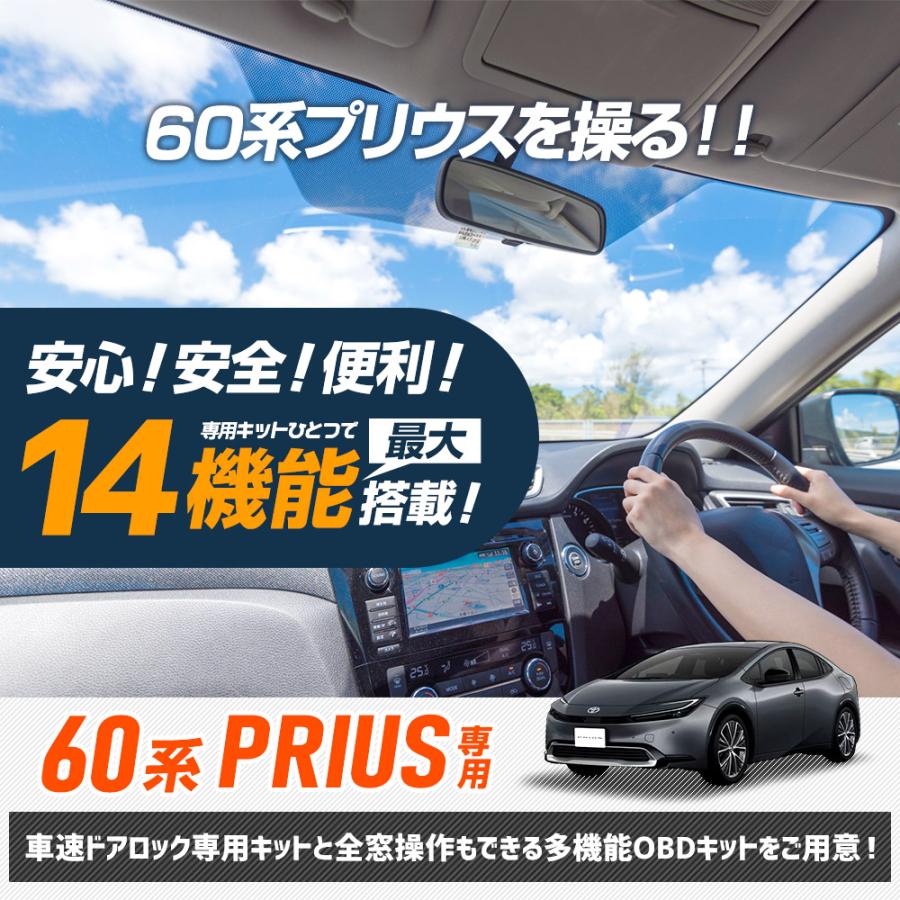 43です　新品未使用　プリウス60系対応３点キット カーメイト トヨタ プリウス 60系 PHEV 専用 アクセサリー 3点
