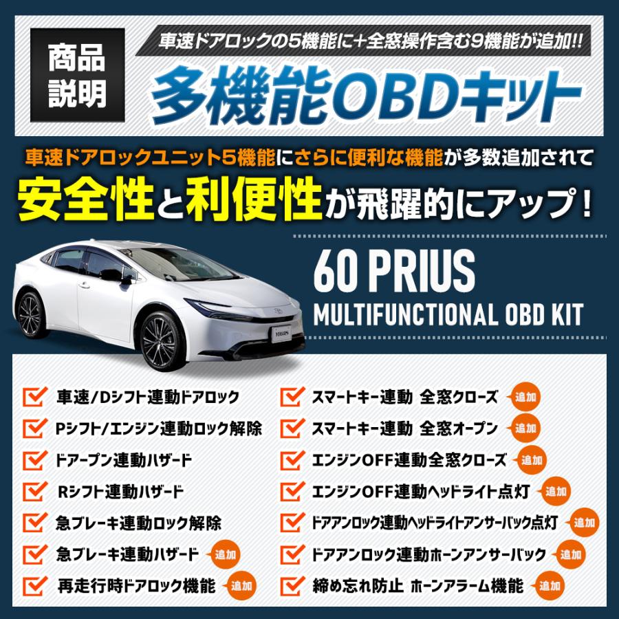 43です　新品未使用　プリウス60系対応３点キット カーメイト トヨタ プリウス 60系 PHEV 専用 アクセサリー 3点セット