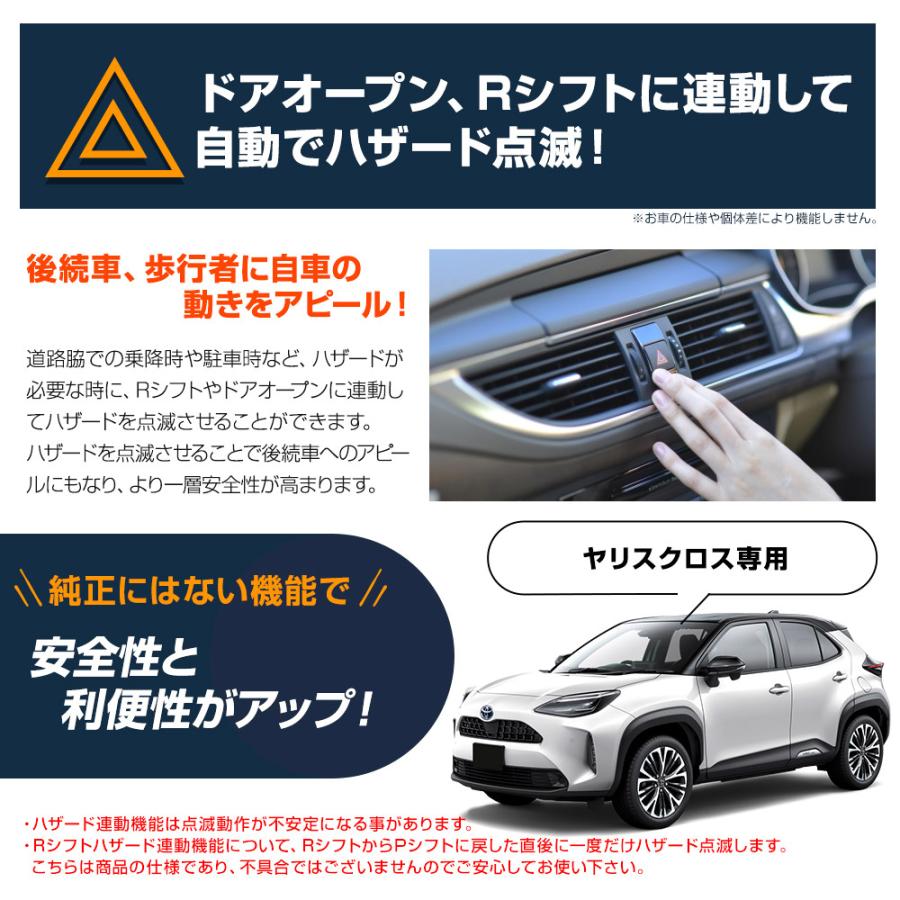 ヤリスクロス 専用 14機能搭載 OBDキット 全窓 オープン クローズ スマートキー オートハザード 車速ドアロック トヨタ TOYOTA | YOURS | 07