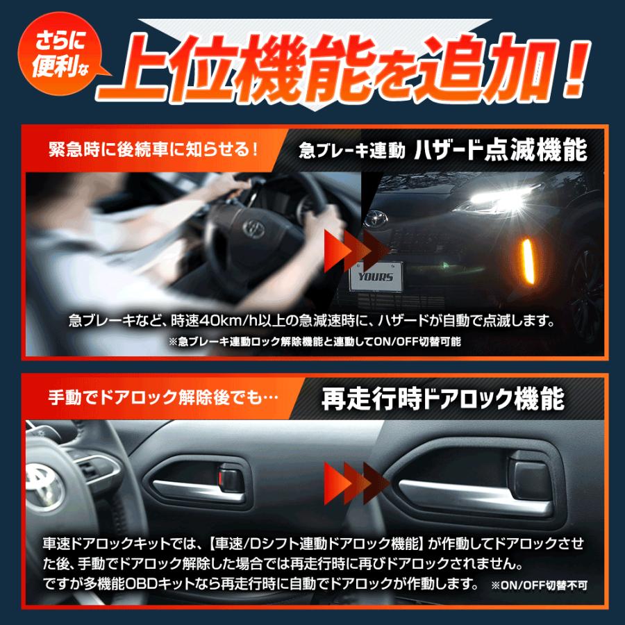 ヤリスクロス 専用 14機能搭載 OBDキット 全窓 オープン クローズ スマートキー オートハザード 車速ドアロック トヨタ TOYOTA | YOURS | 08