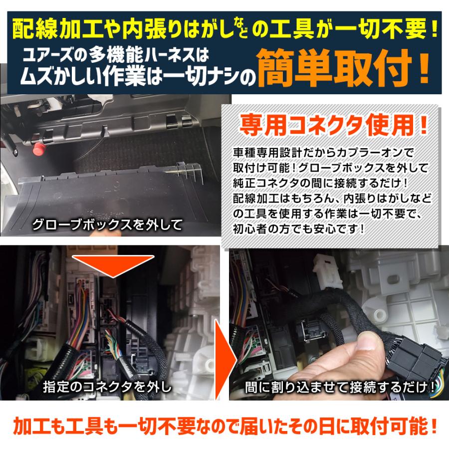 YOURS ヴォクシー 90系 ノア 専用 多機能ハーネス エンジン掛け YOURS ヴォクシー 90系 ノア 専用 多機能ハーネス エンジン掛け